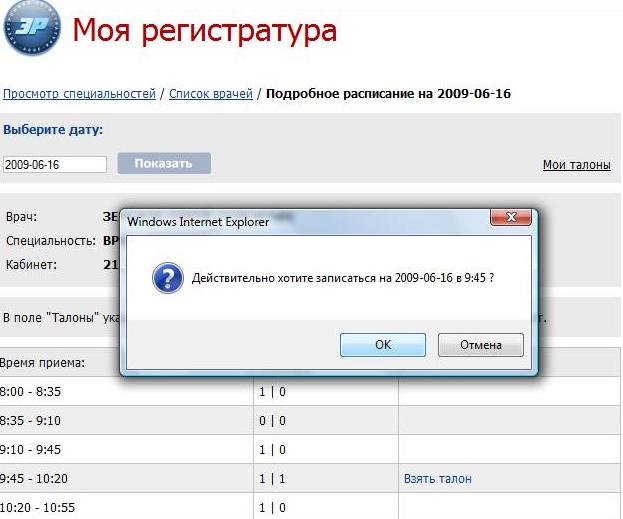 Стоматологическая поликлиника ростов-на-дону отзывы