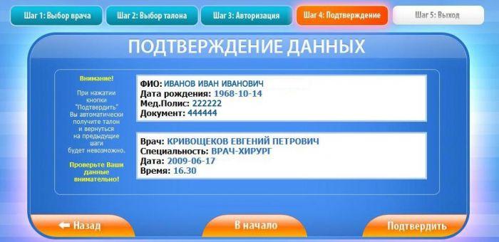 Регистратура рф 52 дзержинска. ГКБ-1 Чебоксары регистратура.